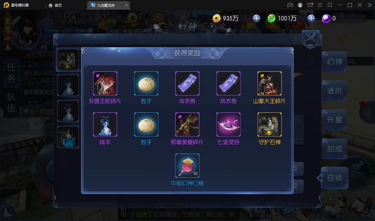 图片[22]-仙侠手游【九剑魔龙传】6月整理Linux手工服务端+二区+GM物品后台+运营后台【站长亲测】-希音出海