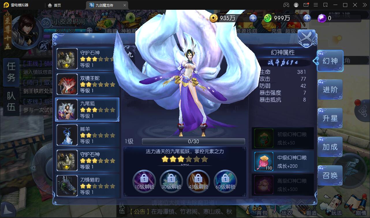 图片[23]-仙侠手游【九剑魔龙传】6月整理Linux手工服务端+二区+GM物品后台+运营后台【站长亲测】-希音出海