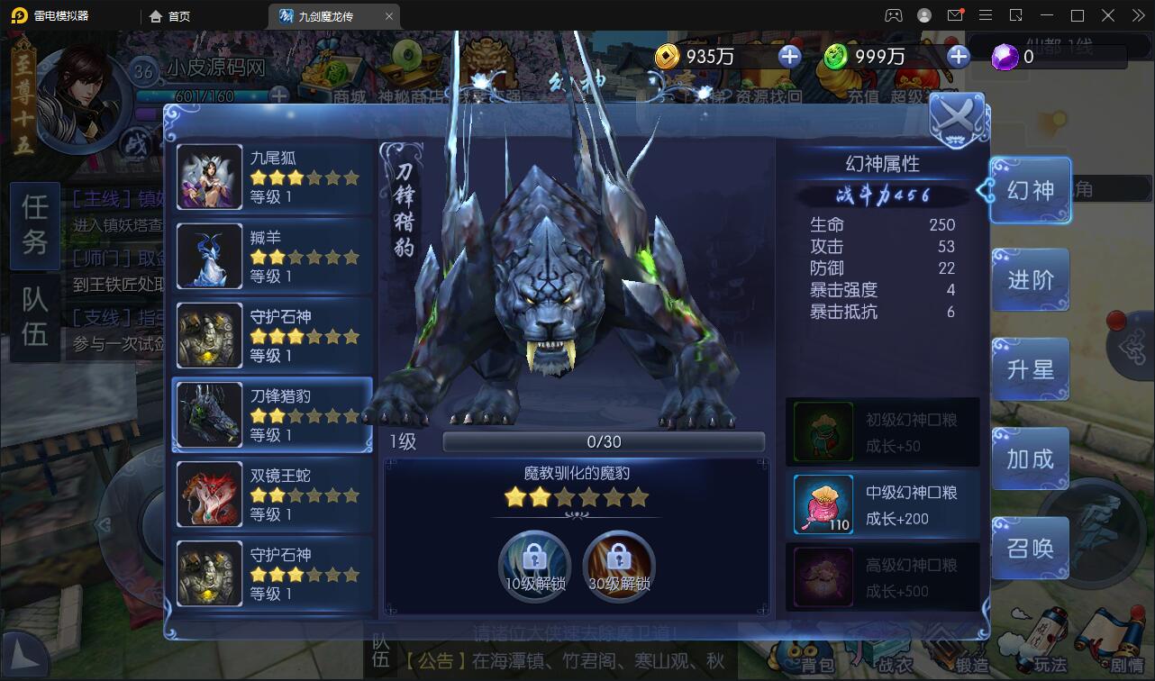 图片[24]-仙侠手游【九剑魔龙传】6月整理Linux手工服务端+二区+GM物品后台+运营后台【站长亲测】-希音出海