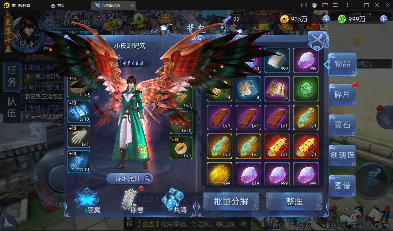 图片[25]-仙侠手游【九剑魔龙传】6月整理Linux手工服务端+二区+GM物品后台+运营后台【站长亲测】-希音出海