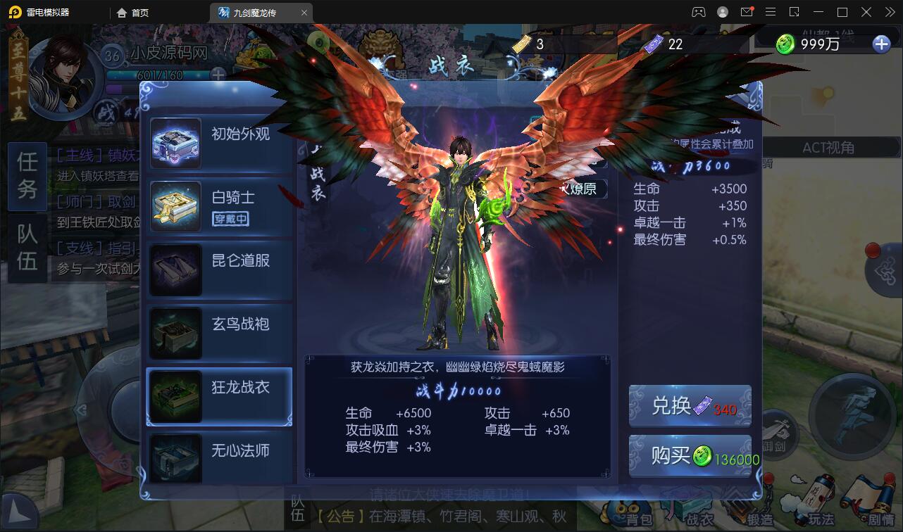 图片[26]-仙侠手游【九剑魔龙传】6月整理Linux手工服务端+二区+GM物品后台+运营后台【站长亲测】-希音出海