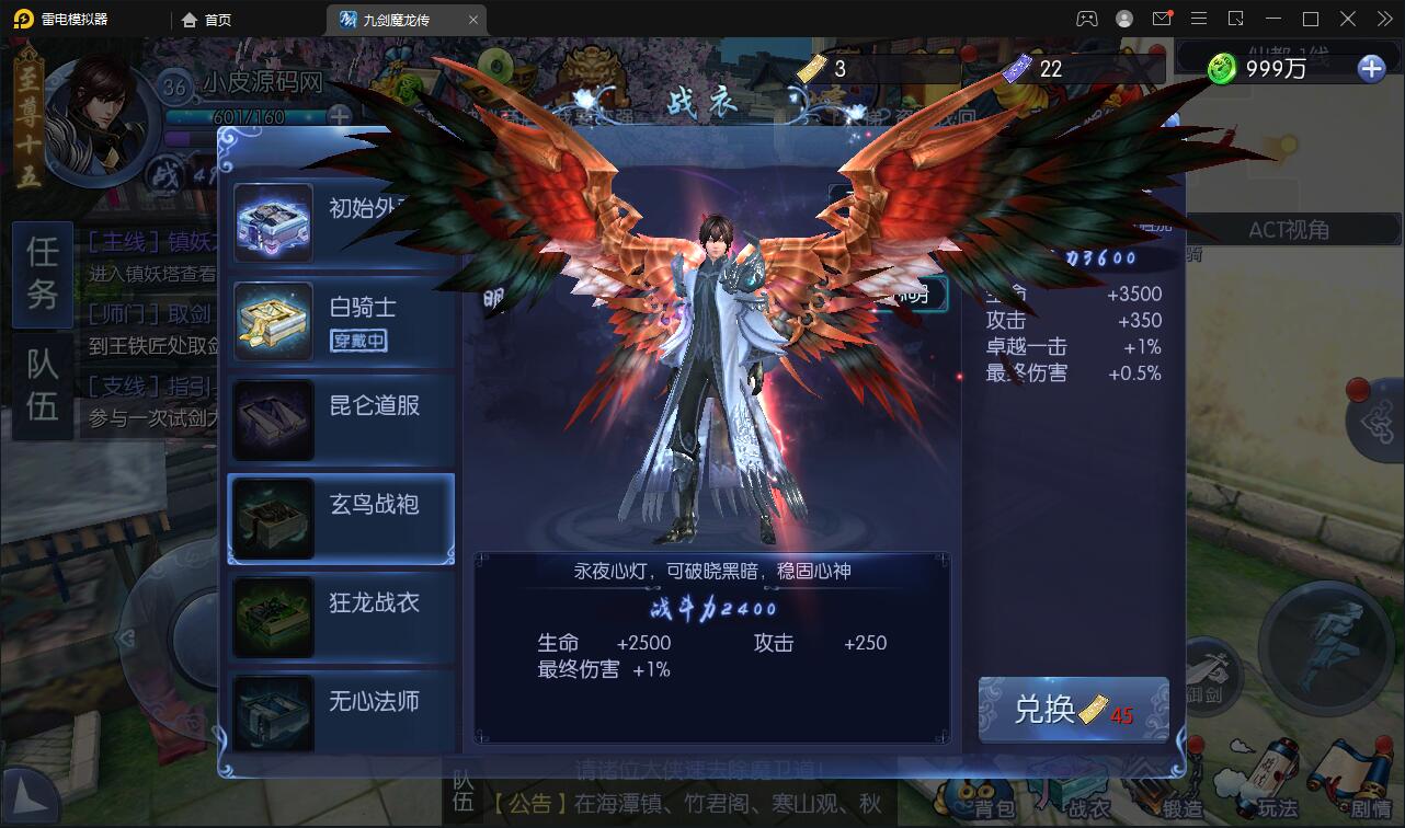 图片[27]-仙侠手游【九剑魔龙传】6月整理Linux手工服务端+二区+GM物品后台+运营后台【站长亲测】-希音出海