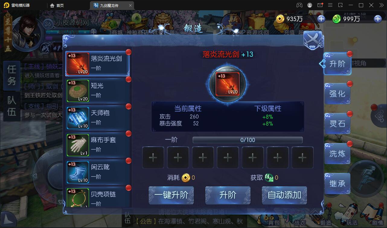 图片[28]-仙侠手游【九剑魔龙传】6月整理Linux手工服务端+二区+GM物品后台+运营后台【站长亲测】-希音出海