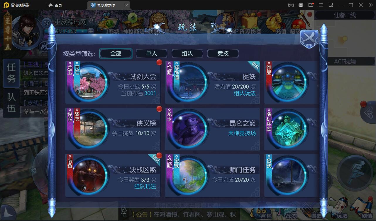 图片[29]-仙侠手游【九剑魔龙传】6月整理Linux手工服务端+二区+GM物品后台+运营后台【站长亲测】-希音出海