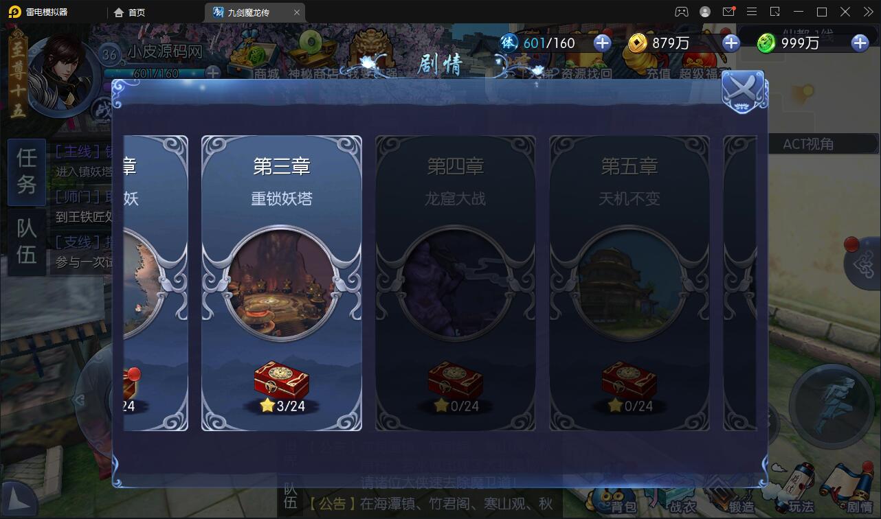 图片[30]-仙侠手游【九剑魔龙传】6月整理Linux手工服务端+二区+GM物品后台+运营后台【站长亲测】-希音出海