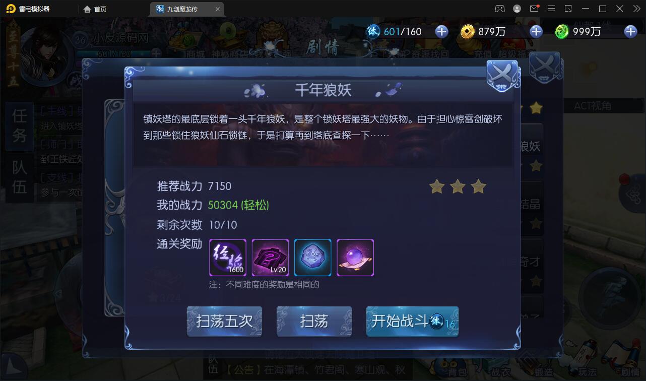 图片[32]-仙侠手游【九剑魔龙传】6月整理Linux手工服务端+二区+GM物品后台+运营后台【站长亲测】-希音出海