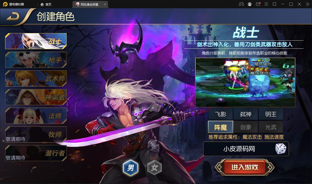 图片[2]-横版闯关手游【全明星阿拉德】6月整理Linux手工服务端+余额充值后台+安卓苹果双端【站长亲测】-希音出海