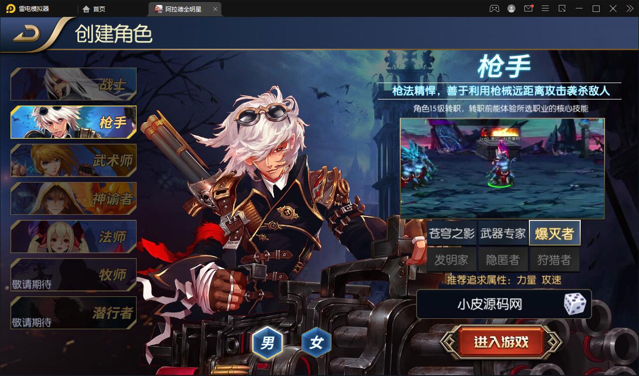 图片[3]-横版闯关手游【全明星阿拉德】6月整理Linux手工服务端+余额充值后台+安卓苹果双端【站长亲测】-希音出海