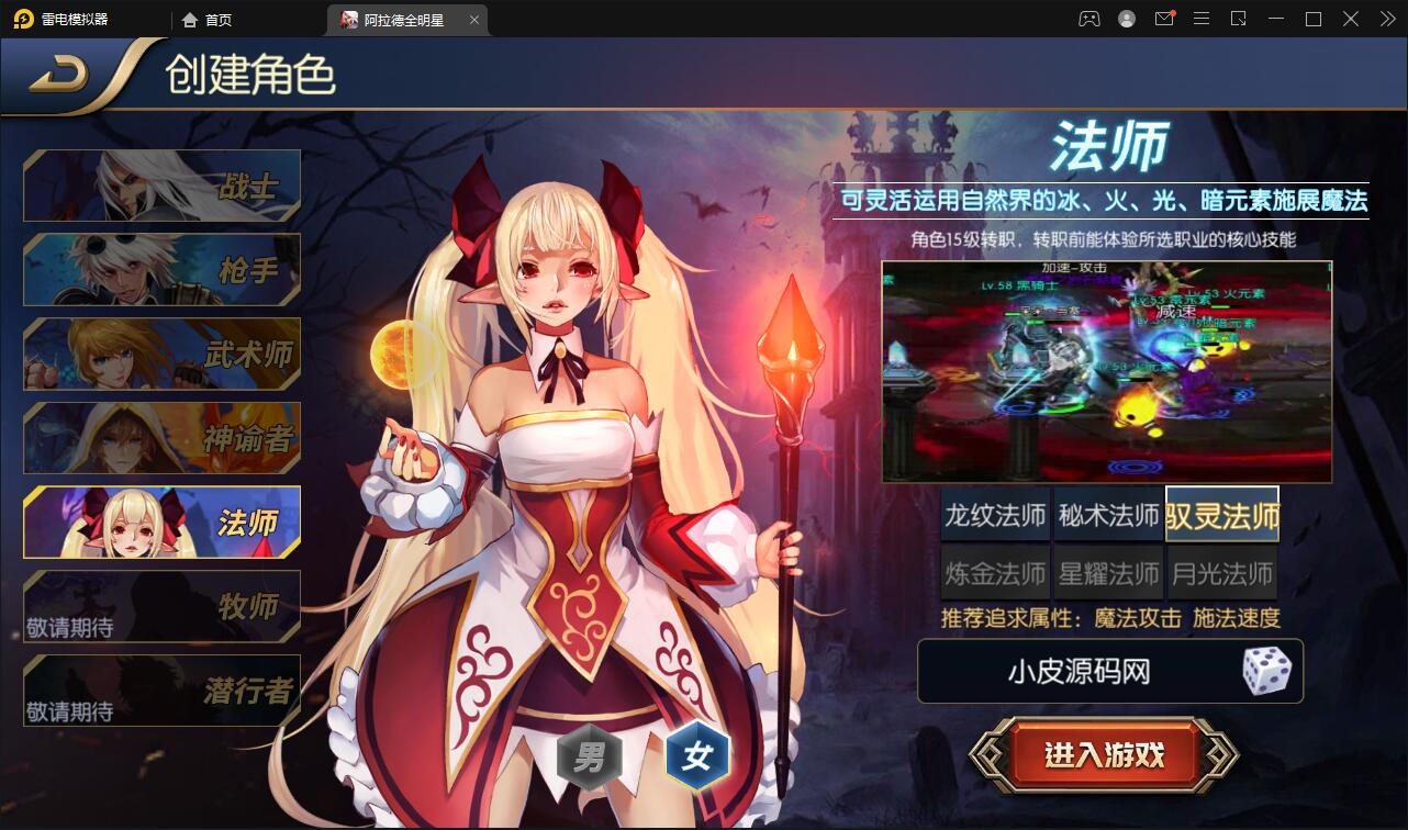 图片[5]-横版闯关手游【全明星阿拉德】6月整理Linux手工服务端+余额充值后台+安卓苹果双端【站长亲测】-希音出海