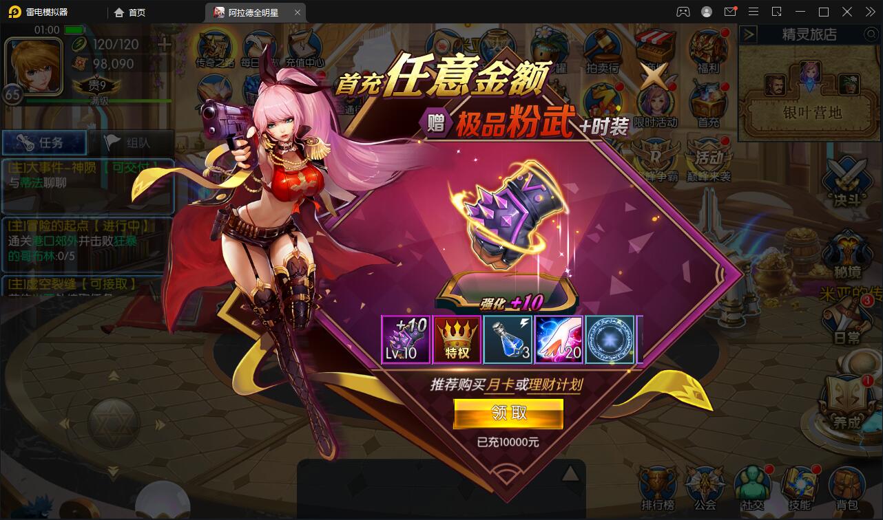 图片[6]-横版闯关手游【全明星阿拉德】6月整理Linux手工服务端+余额充值后台+安卓苹果双端【站长亲测】-希音出海