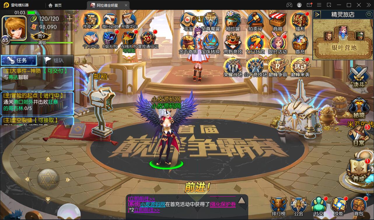 图片[7]-横版闯关手游【全明星阿拉德】6月整理Linux手工服务端+余额充值后台+安卓苹果双端【站长亲测】-希音出海