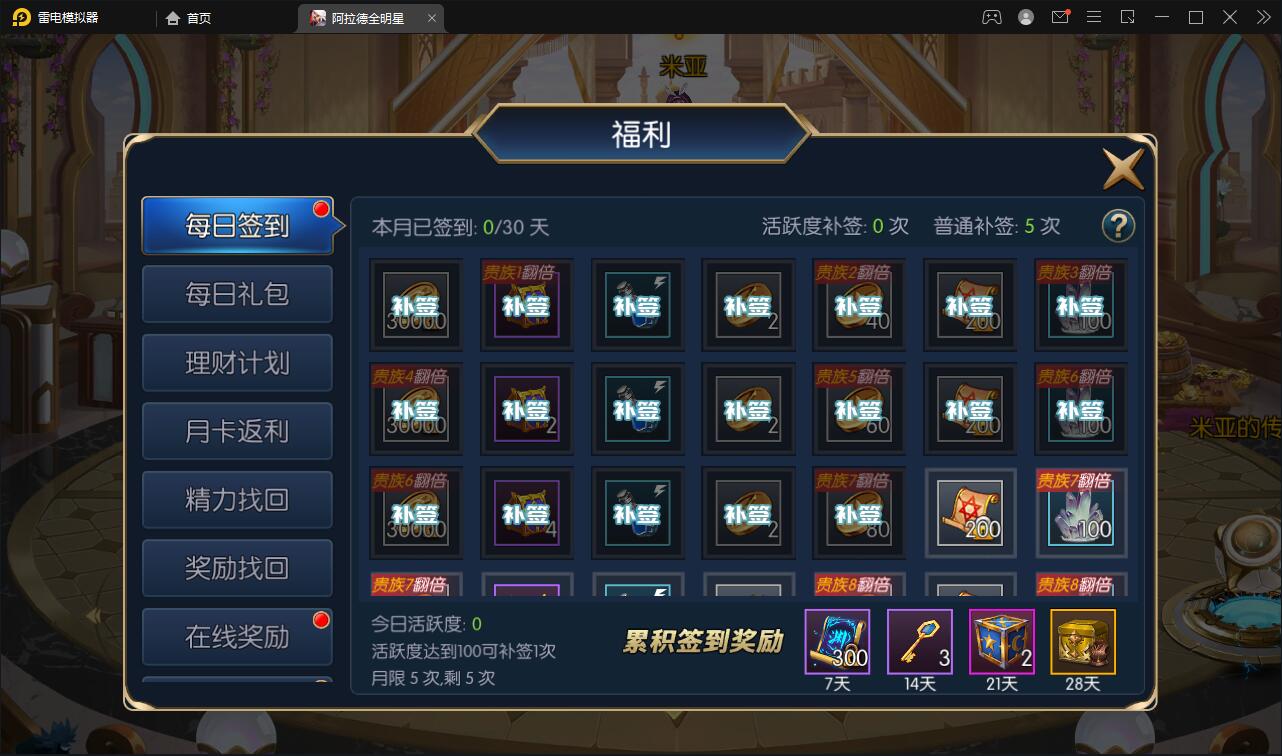 图片[8]-横版闯关手游【全明星阿拉德】6月整理Linux手工服务端+余额充值后台+安卓苹果双端【站长亲测】-希音出海