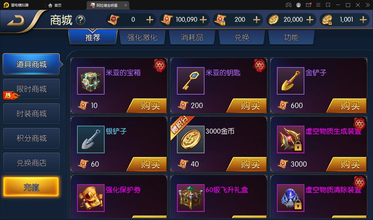 图片[9]-横版闯关手游【全明星阿拉德】6月整理Linux手工服务端+余额充值后台+安卓苹果双端【站长亲测】-希音出海