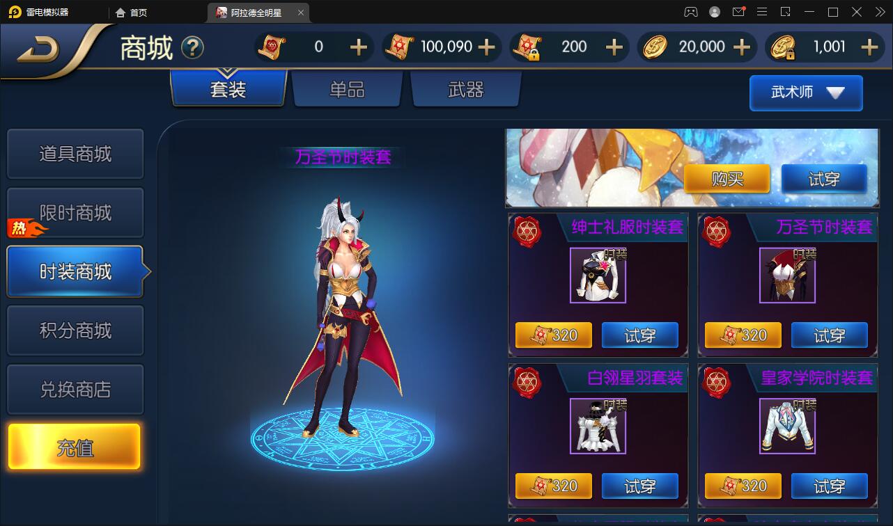 图片[11]-横版闯关手游【全明星阿拉德】6月整理Linux手工服务端+余额充值后台+安卓苹果双端【站长亲测】-希音出海