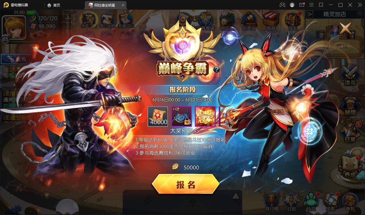 图片[15]-横版闯关手游【全明星阿拉德】6月整理Linux手工服务端+余额充值后台+安卓苹果双端【站长亲测】-希音出海