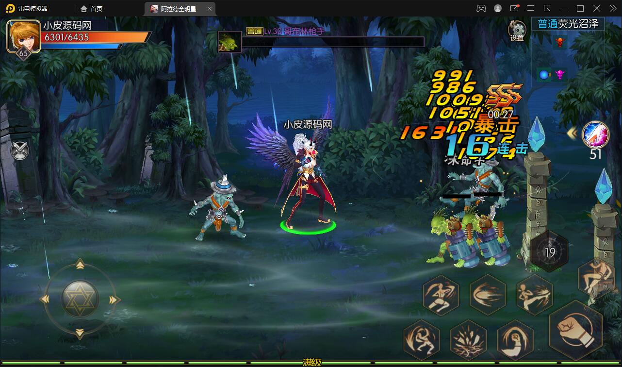 图片[19]-横版闯关手游【全明星阿拉德】6月整理Linux手工服务端+余额充值后台+安卓苹果双端【站长亲测】-希音出海