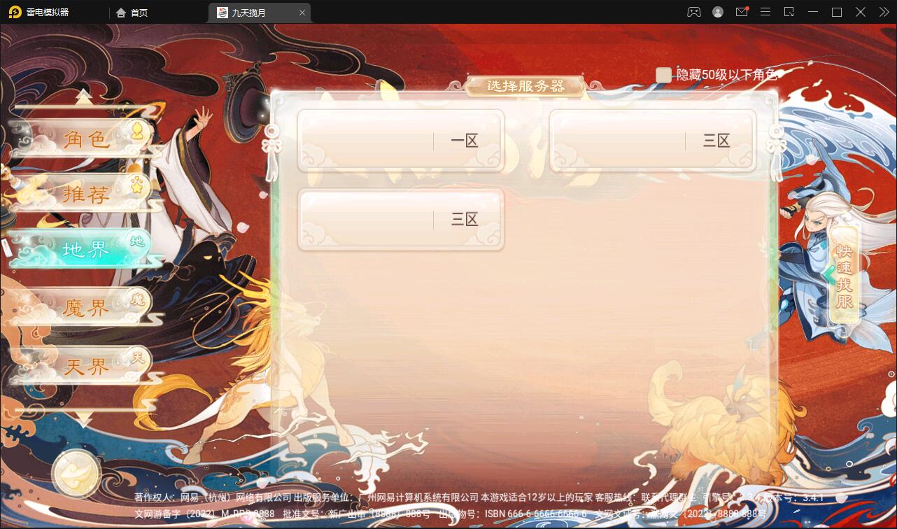 图片[2]-大话回合手游【踏雪西游九天揽月】6月整理Win半手工服务端+JAVA后台+代理后台+安卓苹果双端【站长亲测】-希音出海