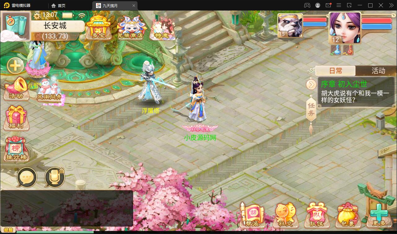 图片[6]-大话回合手游【踏雪西游九天揽月】6月整理Win半手工服务端+JAVA后台+代理后台+安卓苹果双端【站长亲测】-希音出海