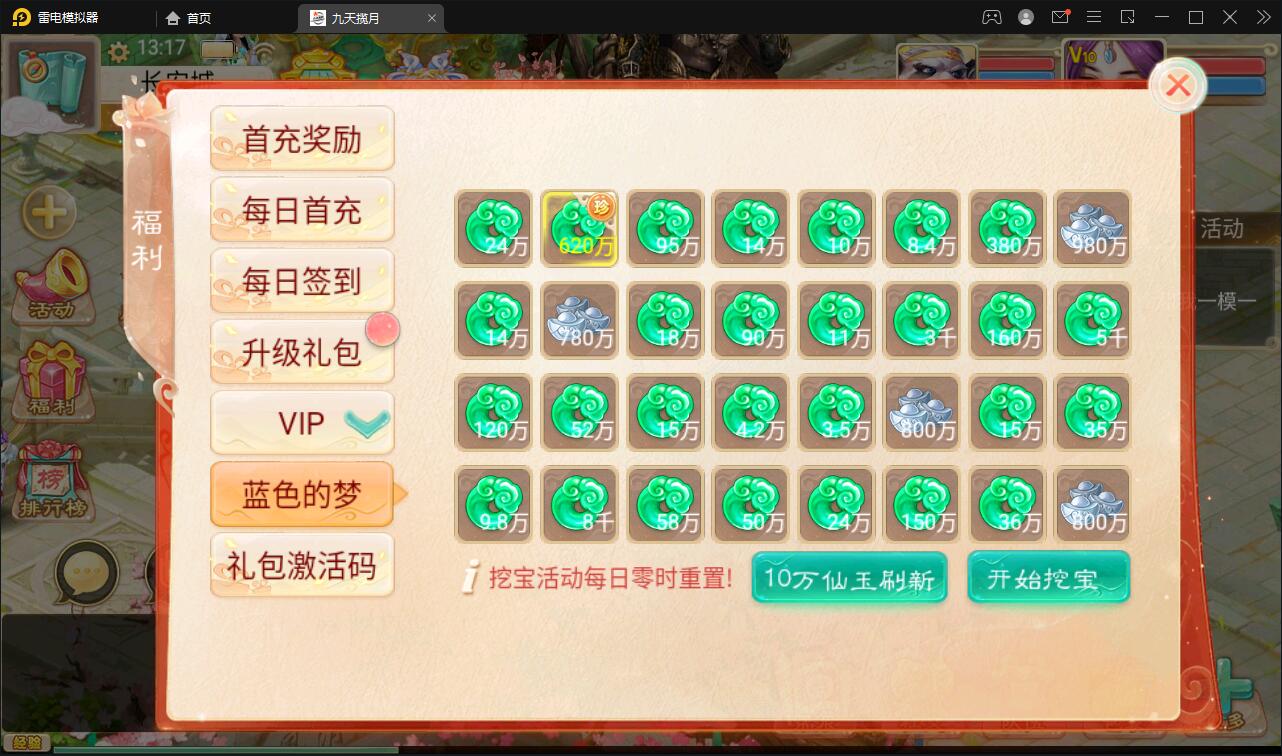 图片[14]-大话回合手游【踏雪西游九天揽月】6月整理Win半手工服务端+JAVA后台+代理后台+安卓苹果双端【站长亲测】-希音出海