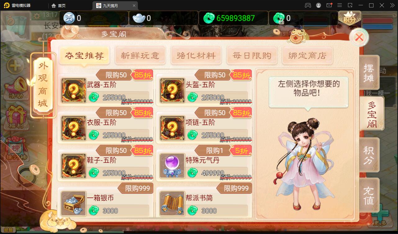 图片[15]-大话回合手游【踏雪西游九天揽月】6月整理Win半手工服务端+JAVA后台+代理后台+安卓苹果双端【站长亲测】-希音出海