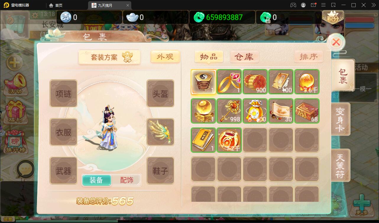 图片[16]-大话回合手游【踏雪西游九天揽月】6月整理Win半手工服务端+JAVA后台+代理后台+安卓苹果双端【站长亲测】-希音出海