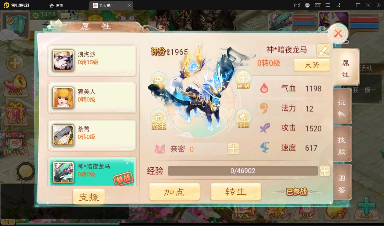 图片[17]-大话回合手游【踏雪西游九天揽月】6月整理Win半手工服务端+JAVA后台+代理后台+安卓苹果双端【站长亲测】-希音出海