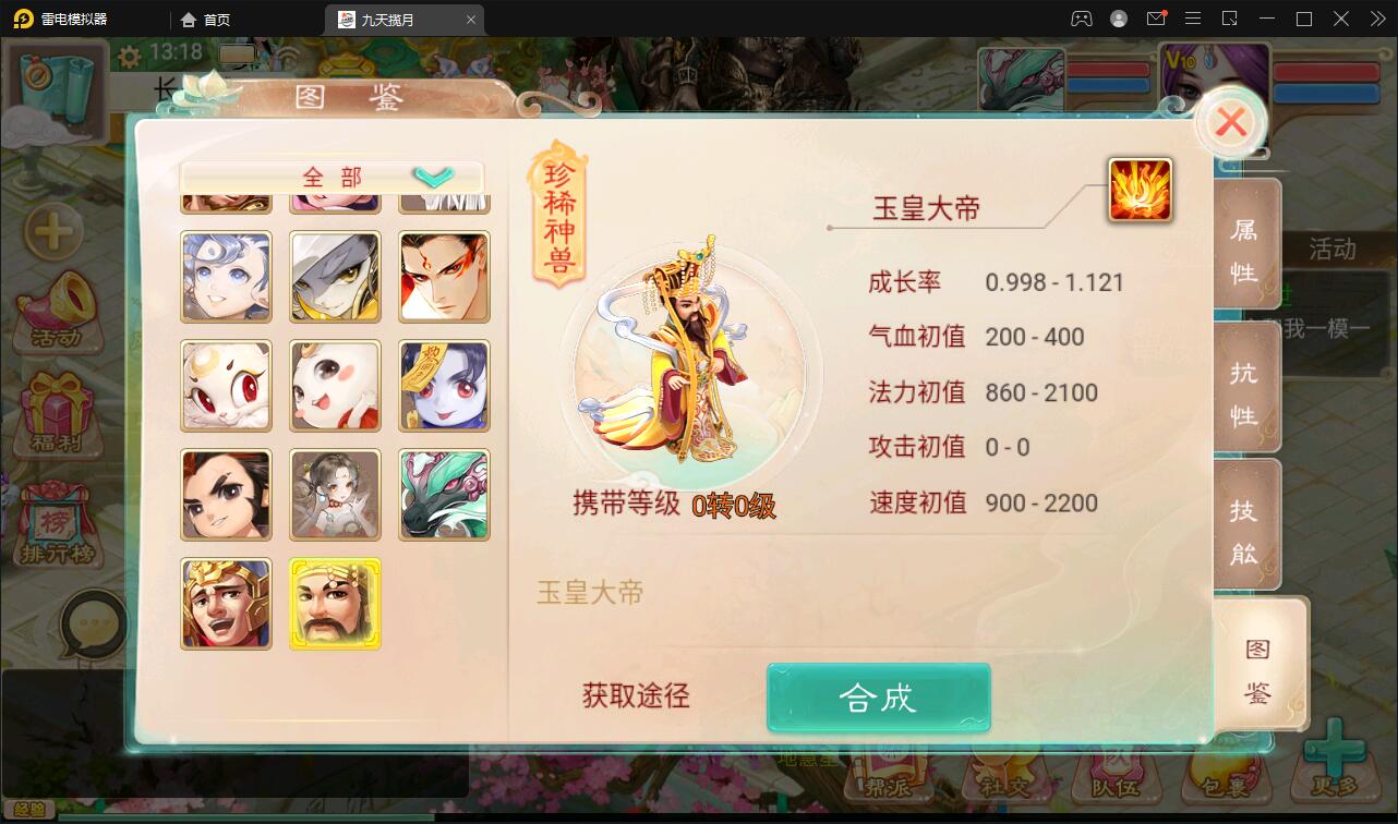 图片[18]-大话回合手游【踏雪西游九天揽月】6月整理Win半手工服务端+JAVA后台+代理后台+安卓苹果双端【站长亲测】-希音出海