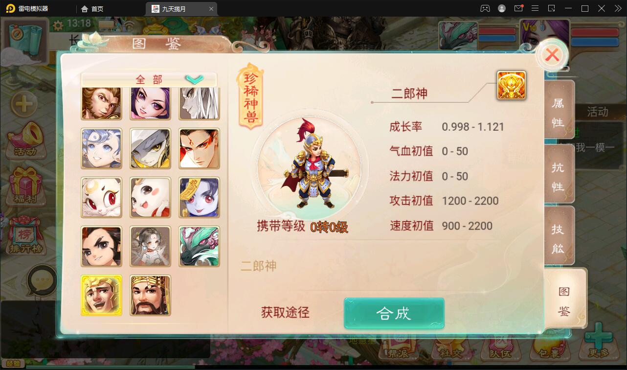 图片[19]-大话回合手游【踏雪西游九天揽月】6月整理Win半手工服务端+JAVA后台+代理后台+安卓苹果双端【站长亲测】-希音出海