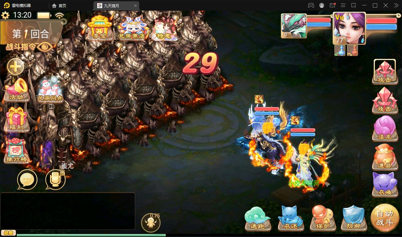 图片[22]-大话回合手游【踏雪西游九天揽月】6月整理Win半手工服务端+JAVA后台+代理后台+安卓苹果双端【站长亲测】-希音出海