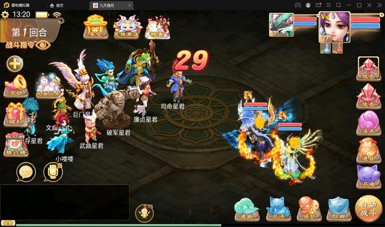 图片[23]-大话回合手游【踏雪西游九天揽月】6月整理Win半手工服务端+JAVA后台+代理后台+安卓苹果双端【站长亲测】-希音出海