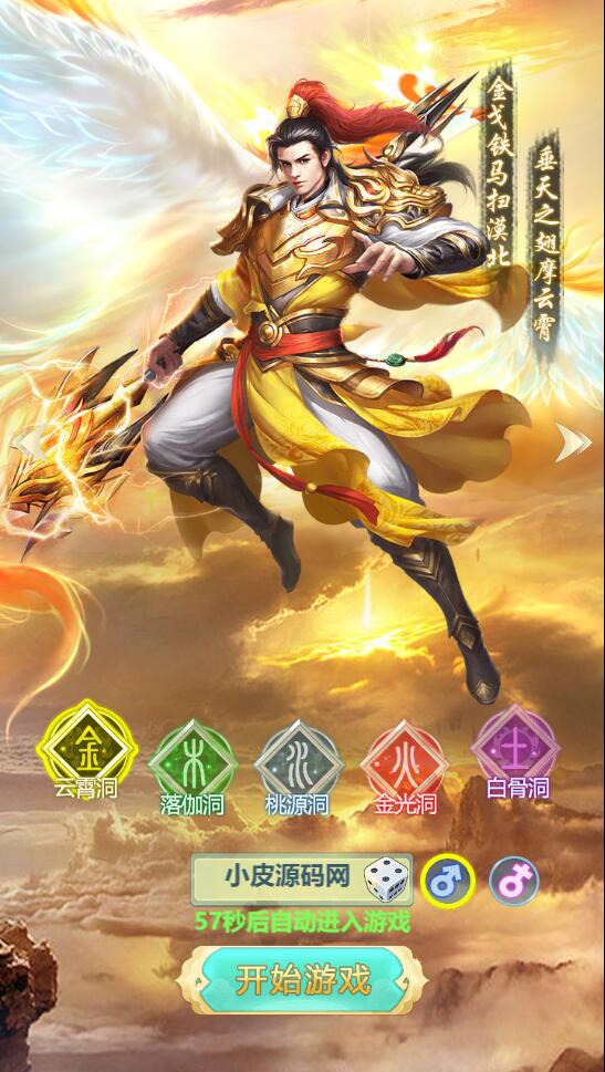 图片[4]-三网H5游戏【封神西游H5】2022整理Win半手工服务端+GM后台【站长亲测】-希音出海