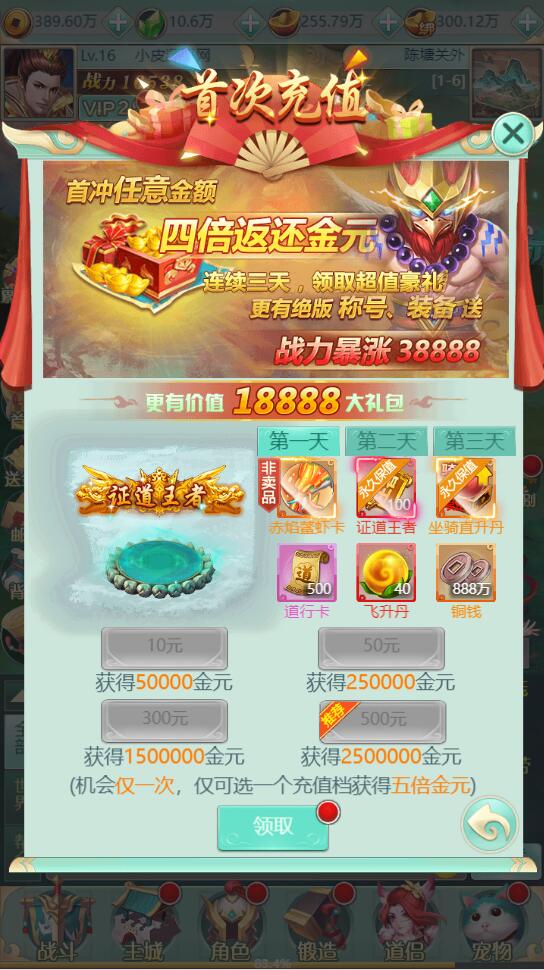 图片[8]-三网H5游戏【封神西游H5】2022整理Win半手工服务端+GM后台【站长亲测】-希音出海