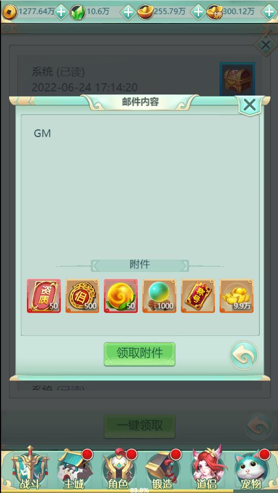 图片[9]-三网H5游戏【封神西游H5】2022整理Win半手工服务端+GM后台【站长亲测】-希音出海