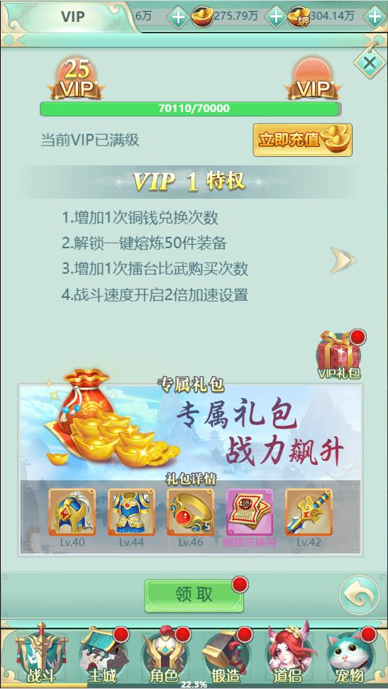 图片[11]-三网H5游戏【封神西游H5】2022整理Win半手工服务端+GM后台【站长亲测】-希音出海