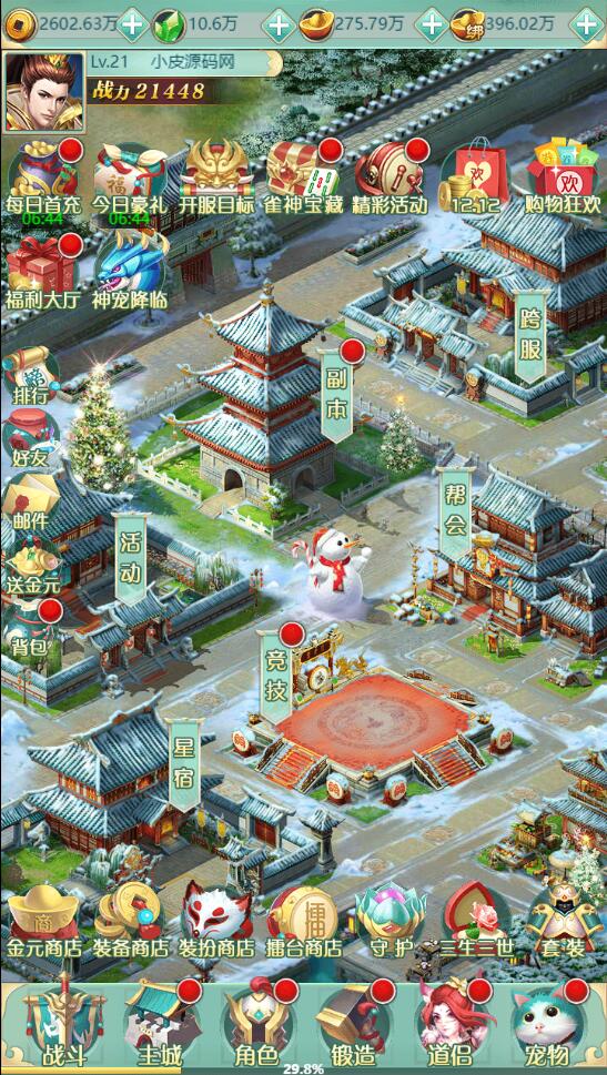 图片[12]-三网H5游戏【封神西游H5】2022整理Win半手工服务端+GM后台【站长亲测】-希音出海