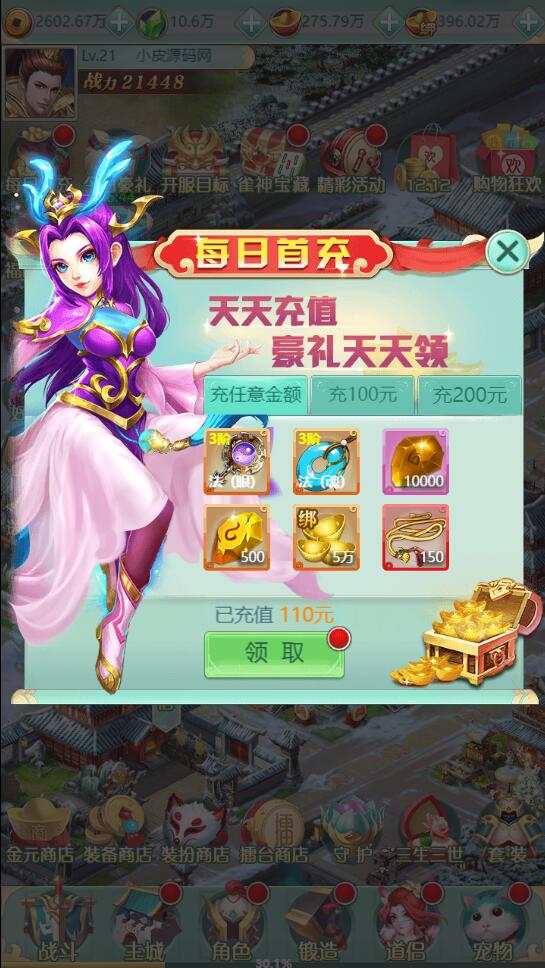 图片[13]-三网H5游戏【封神西游H5】2022整理Win半手工服务端+GM后台【站长亲测】-希音出海