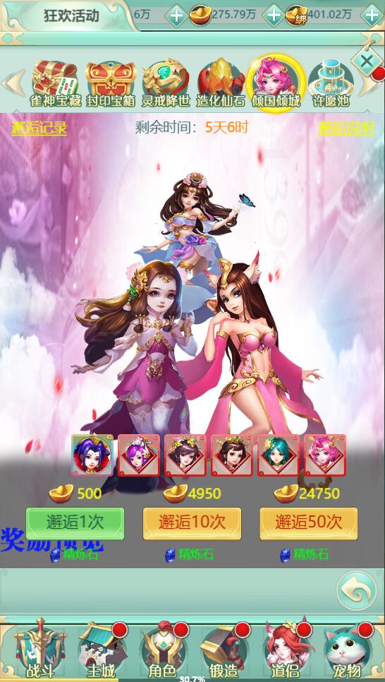 图片[15]-三网H5游戏【封神西游H5】2022整理Win半手工服务端+GM后台【站长亲测】-希音出海