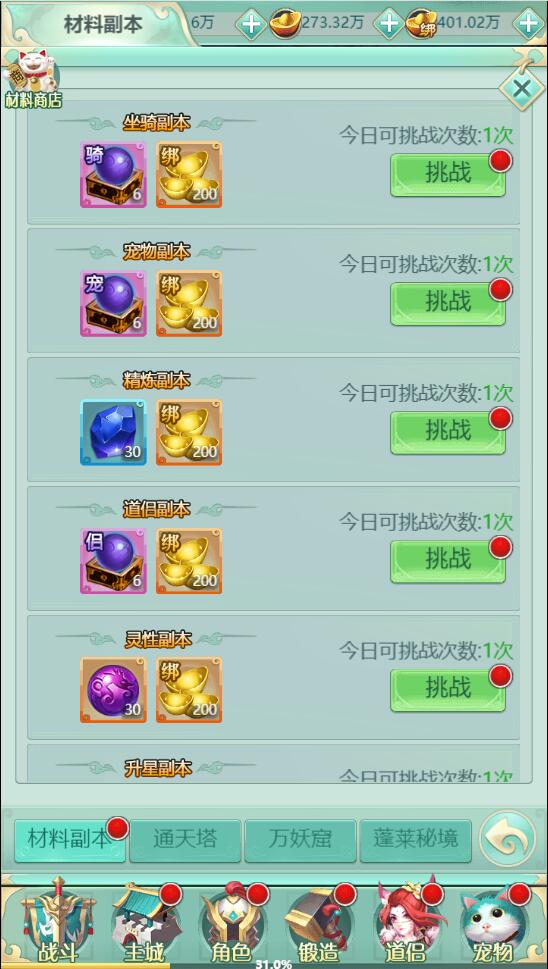 图片[16]-三网H5游戏【封神西游H5】2022整理Win半手工服务端+GM后台【站长亲测】-希音出海