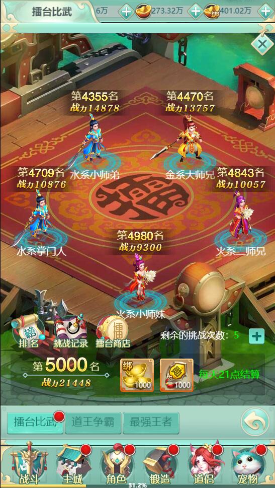 图片[17]-三网H5游戏【封神西游H5】2022整理Win半手工服务端+GM后台【站长亲测】-希音出海