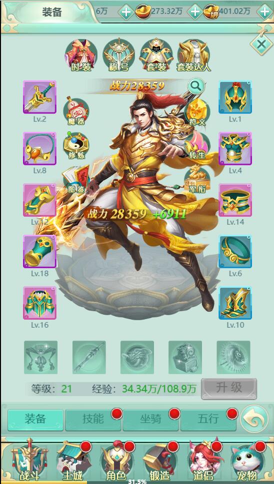 图片[18]-三网H5游戏【封神西游H5】2022整理Win半手工服务端+GM后台【站长亲测】-希音出海