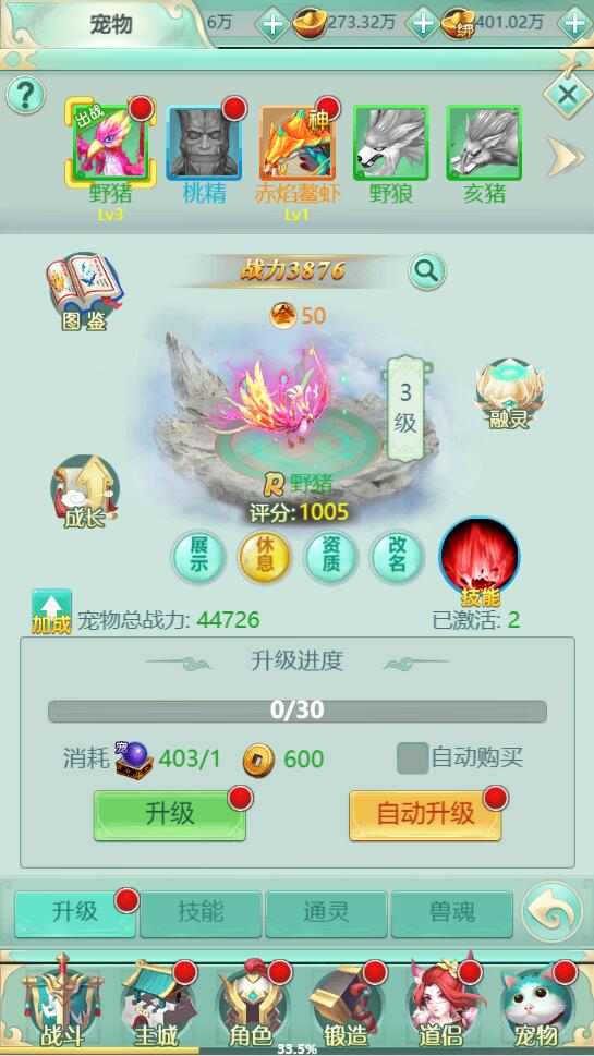 图片[23]-三网H5游戏【封神西游H5】2022整理Win半手工服务端+GM后台【站长亲测】-希音出海