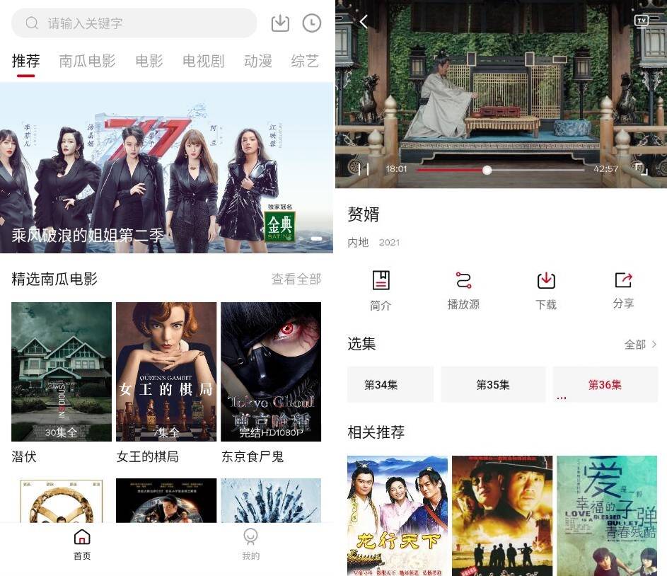 哔嘀影视v2.1.1-6纯净版 带4K影视专区-希音出海