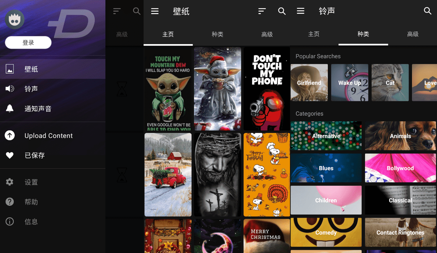ZEDGE 铃声和壁纸v7.39.1纯净版-希音出海