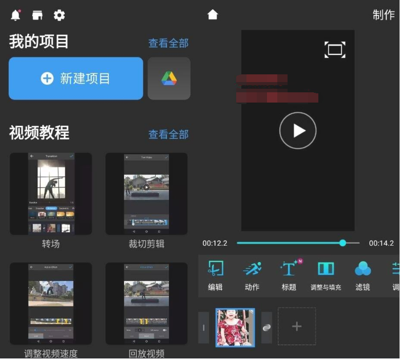 安卓威力酷剪v6.17.0 尊享版-希音出海
