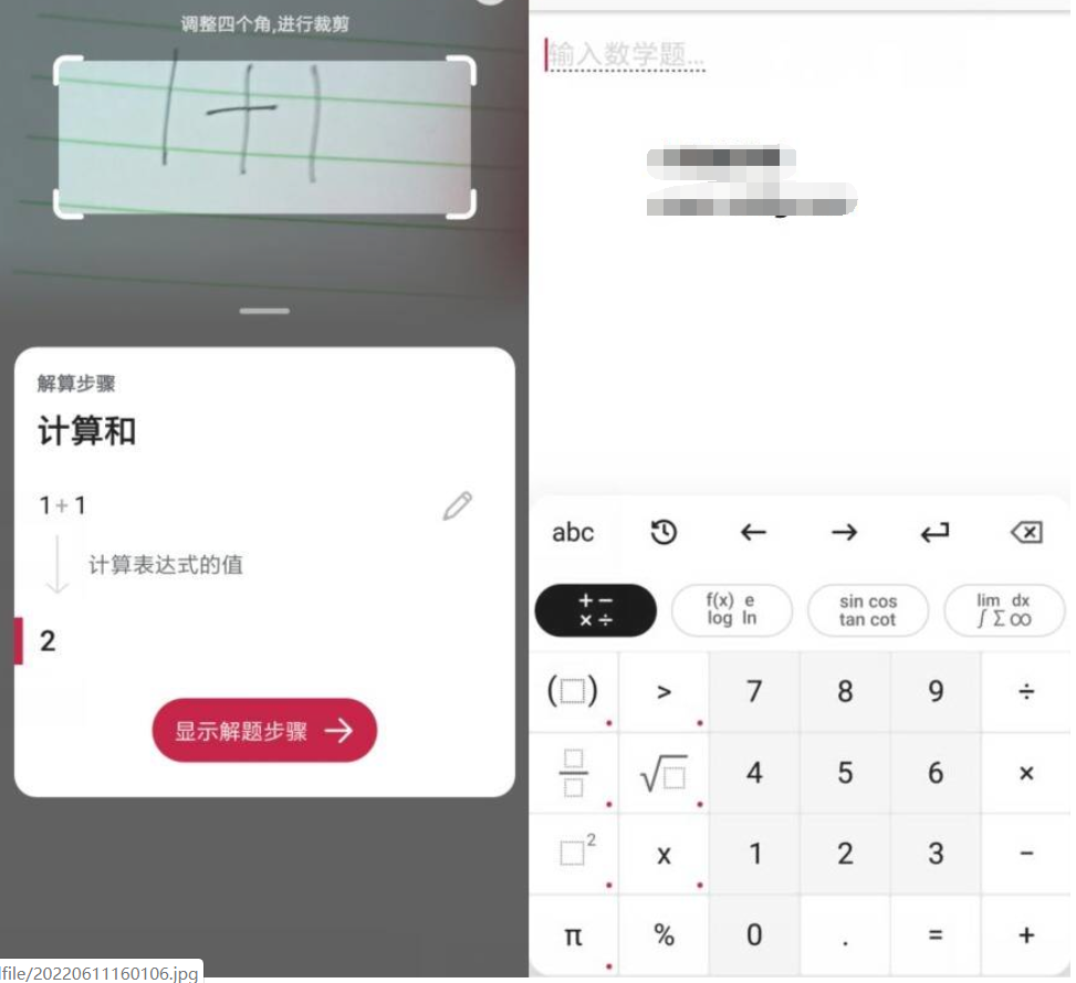 PhotoMath 拍照数学计算器v8.7.0 专业版-希音出海