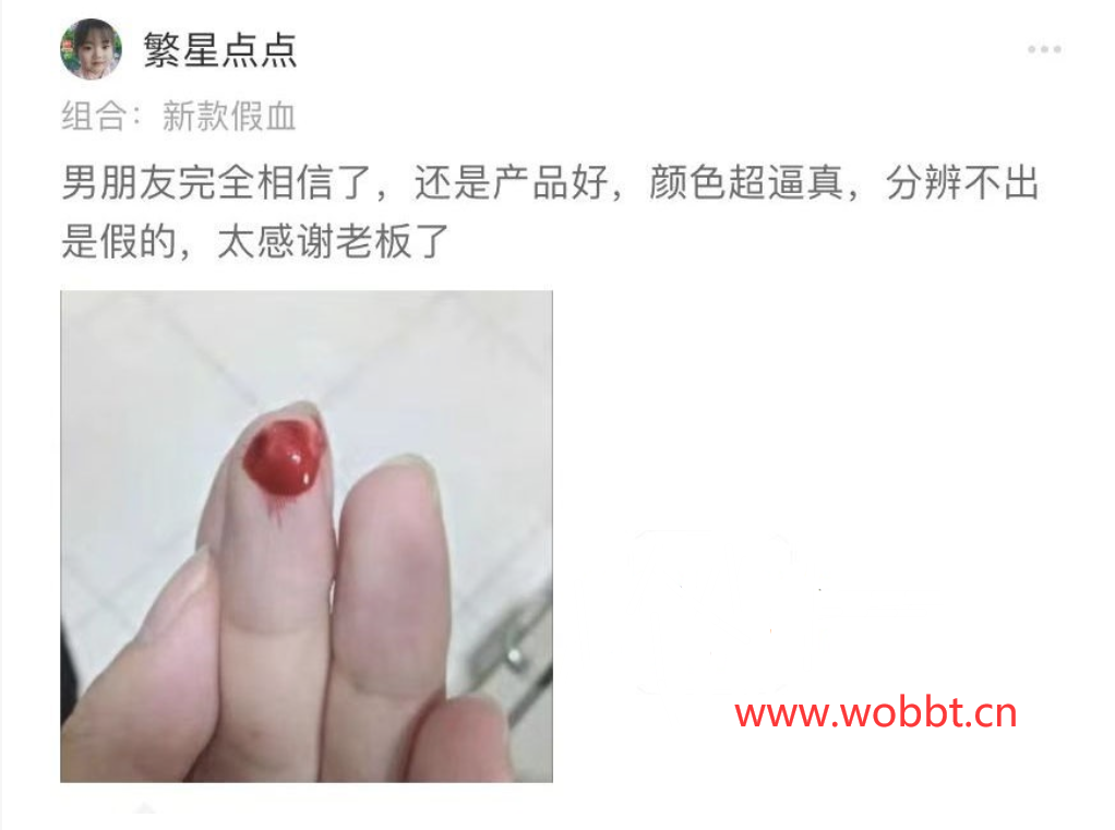 图片[3]-PDD上卖假血的评价挺有意思，渣女集中营-希音出海