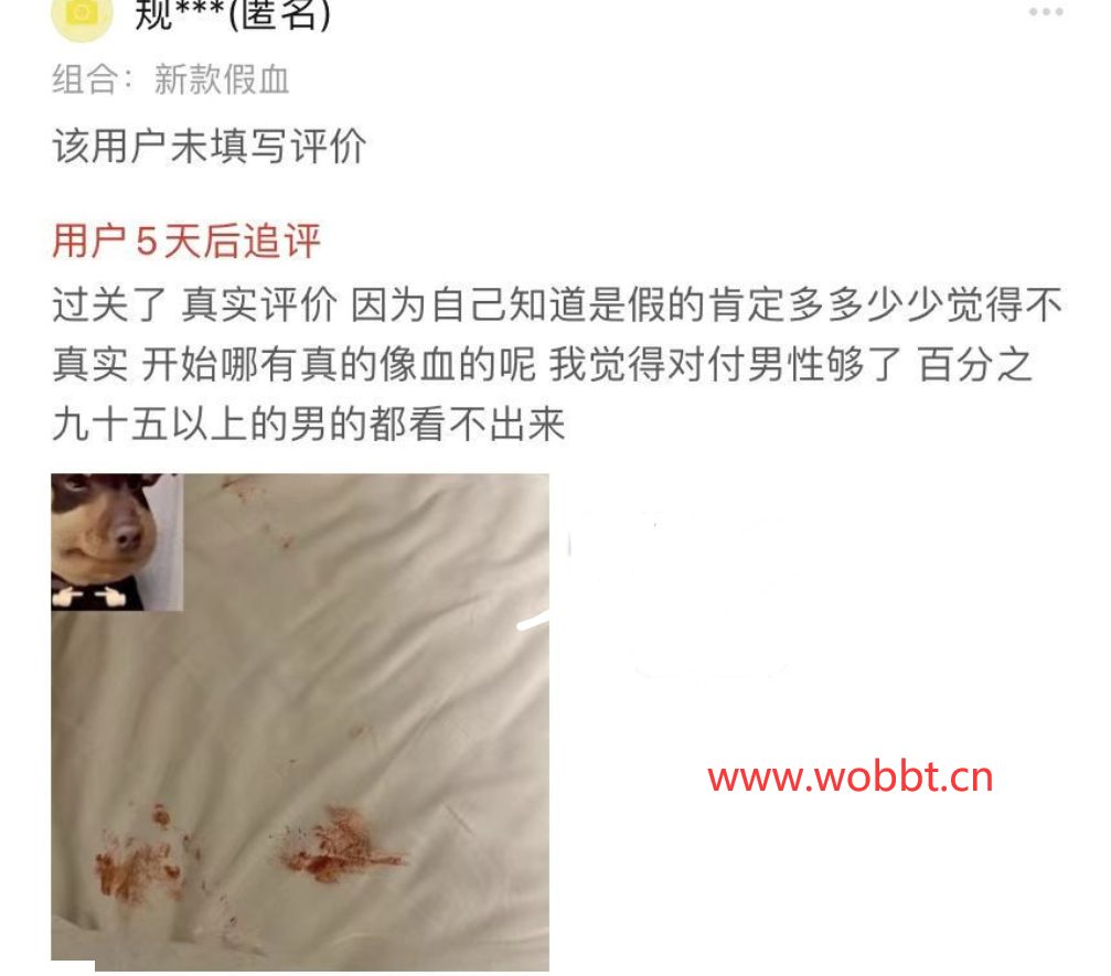 图片[2]-PDD上卖假血的评价挺有意思，渣女集中营-希音出海