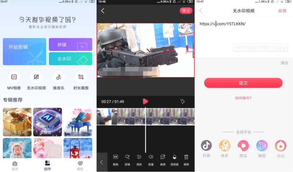 安卓酷影视频剪辑v1.1.0高级版-希音出海