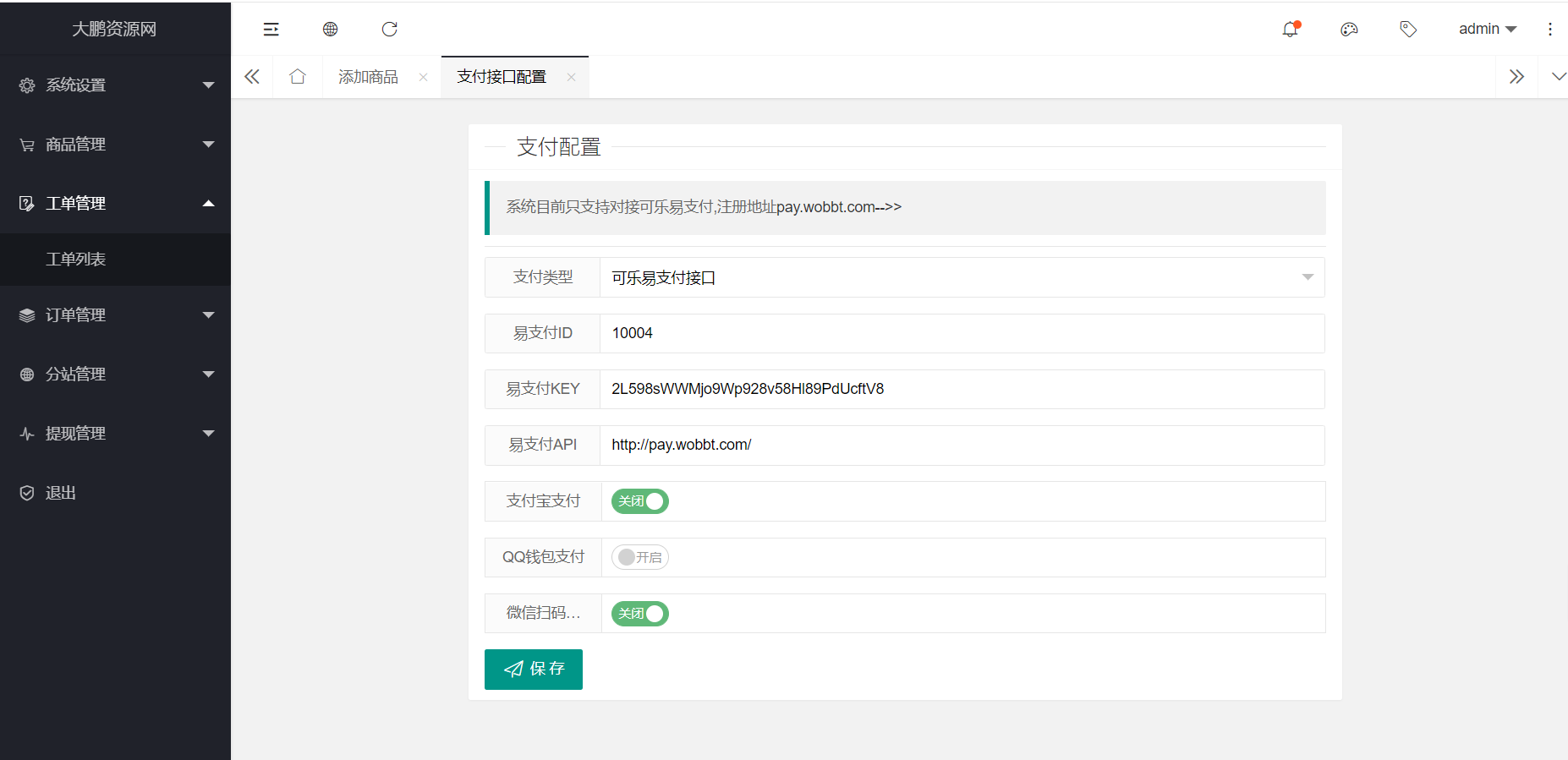 图片[5]-【时光君亲测修复版】2022最新H5手机微商城运营源码 简约轻量版 对接最新Z支付个人免签接口 带搭建教程-希音出海