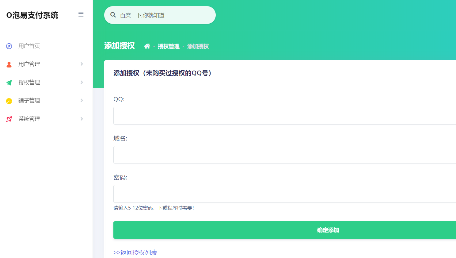 图片[6]-【时光君亲测修复版】2022最新H5手机微商城运营源码 简约轻量版 对接最新Z支付个人免签接口 带搭建教程-希音出海